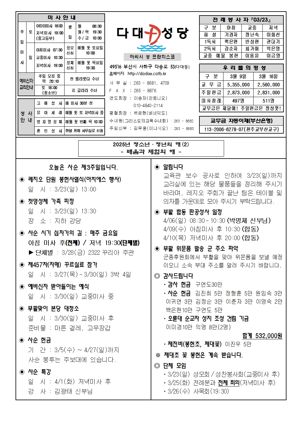 dadae20250323.jpg