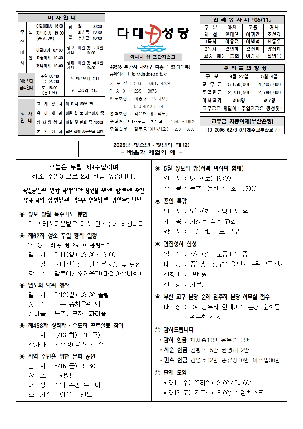 dadae20250511.jpg