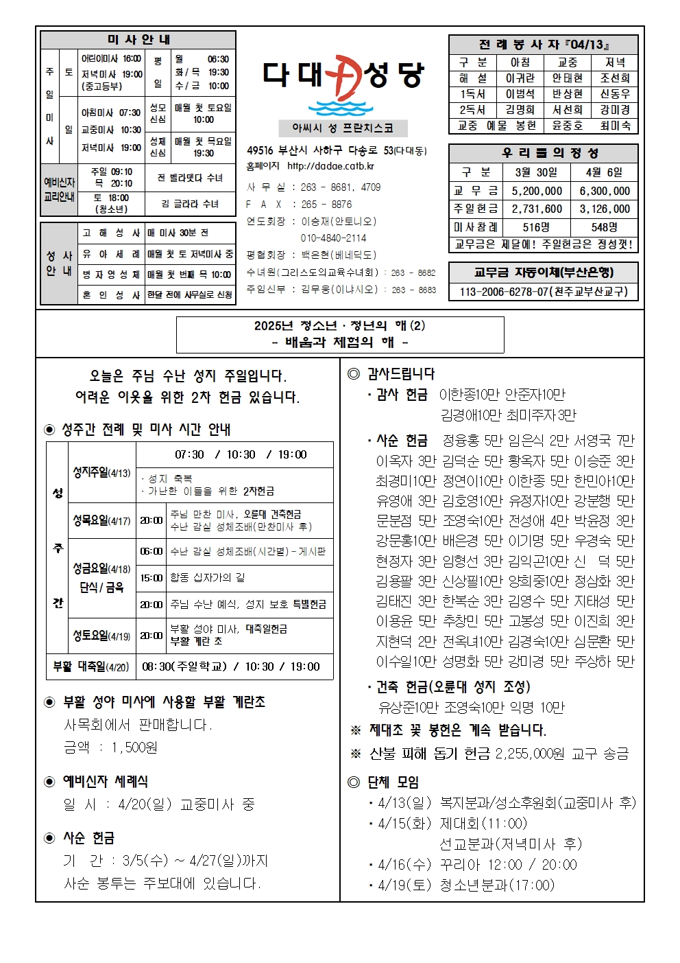 dadae20250413.jpg