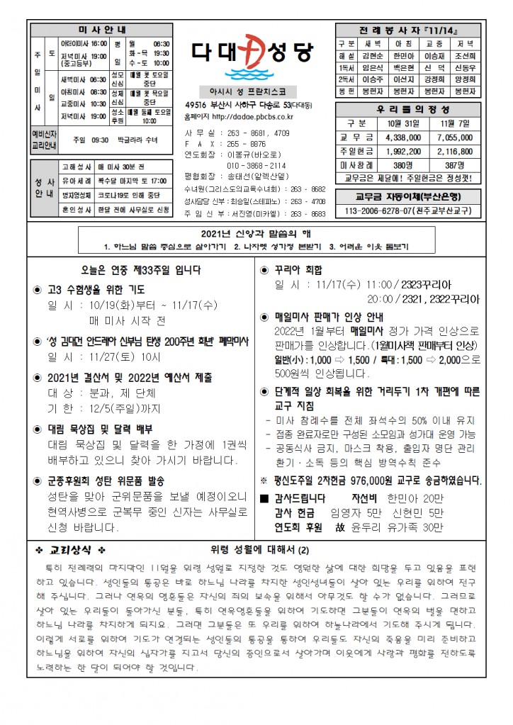 다대2021114001.png