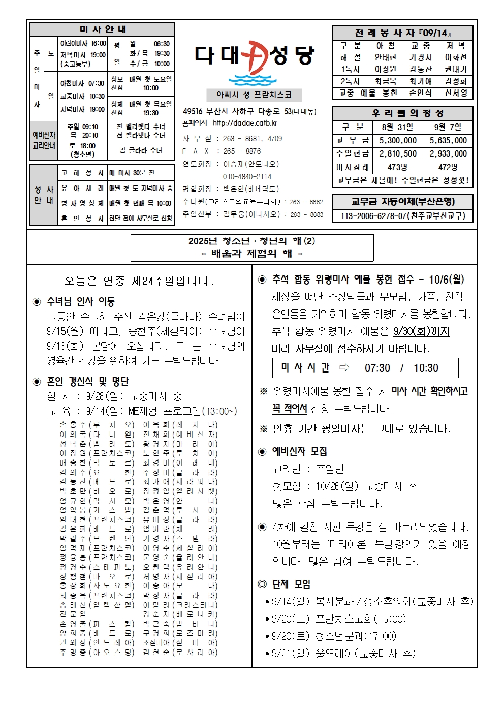 dadae20250914.jpg