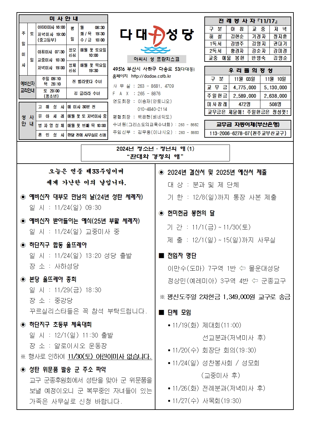 dadae20241117.jpg