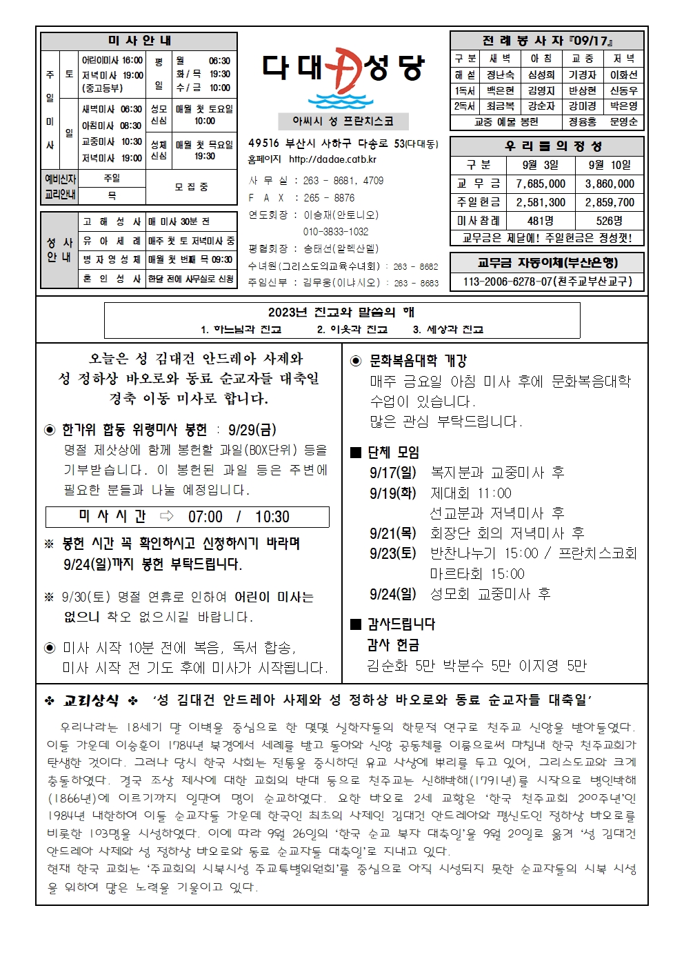 dadae20230917.jpg