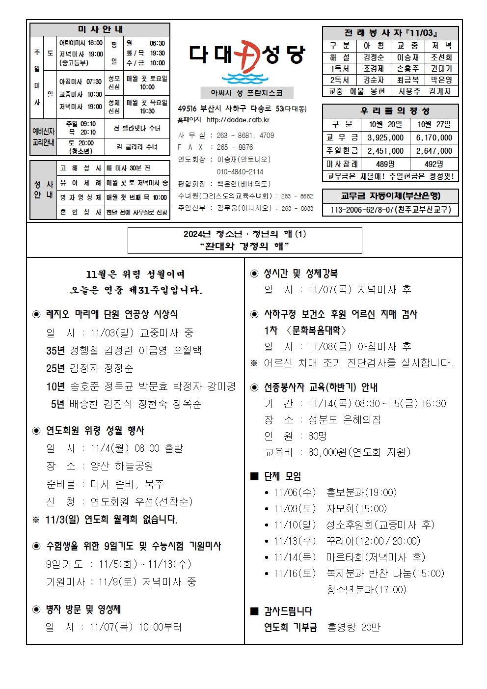 dadae20241103.jpg