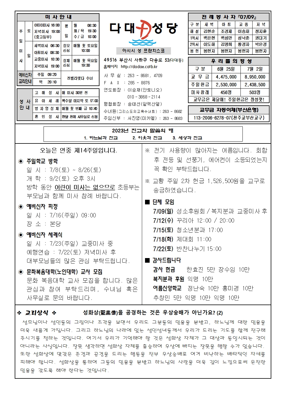 dadae20230709.jpg