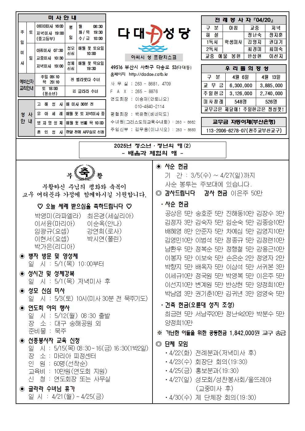 dadae20250420.jpg