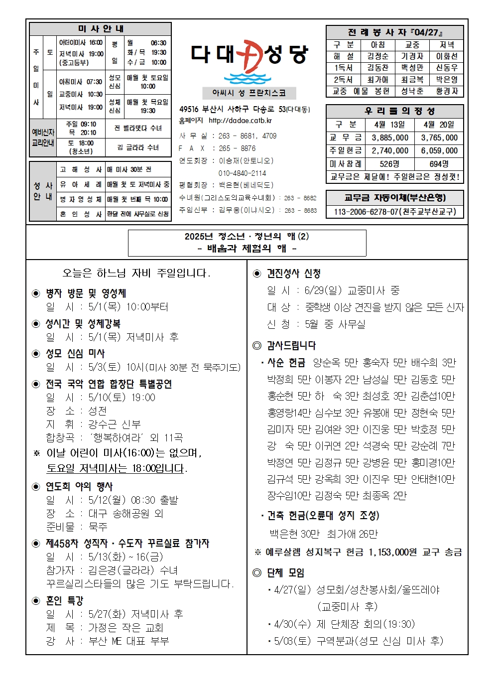 dadae20250427.jpg