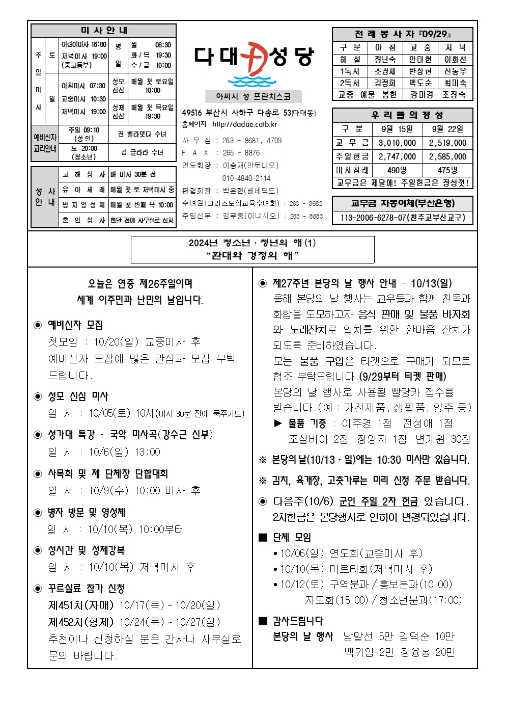 dadae20240929.jpg