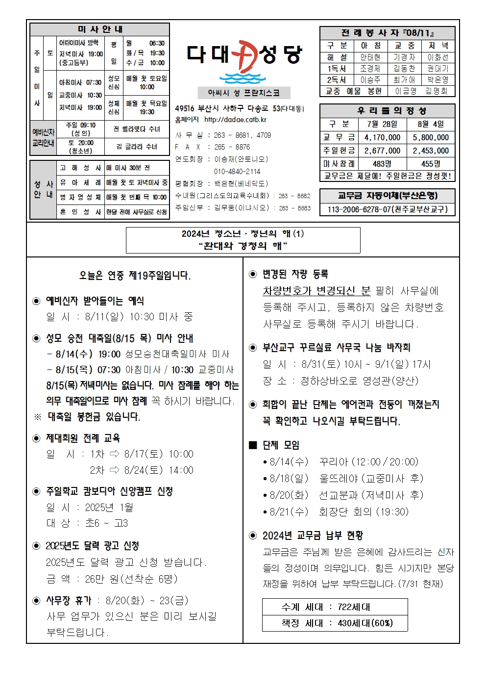 dadae20240811.jpg