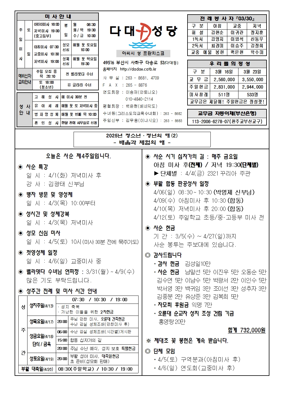 dadae20250330.jpg