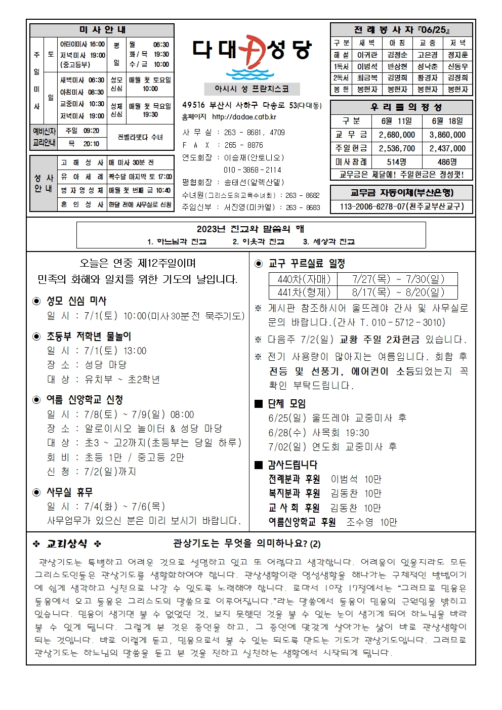 dadae20230625.jpg