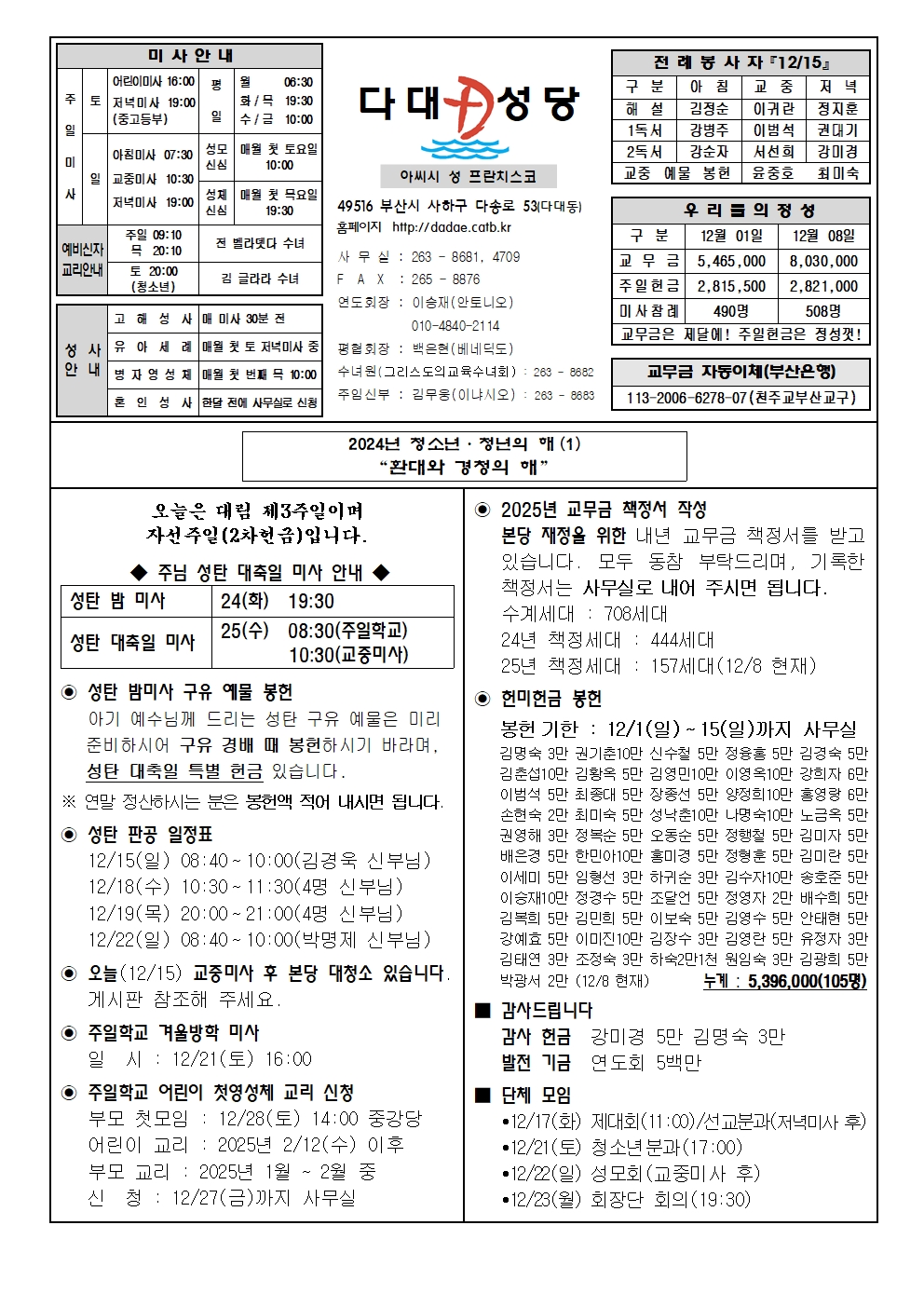 dadae20241215.jpg