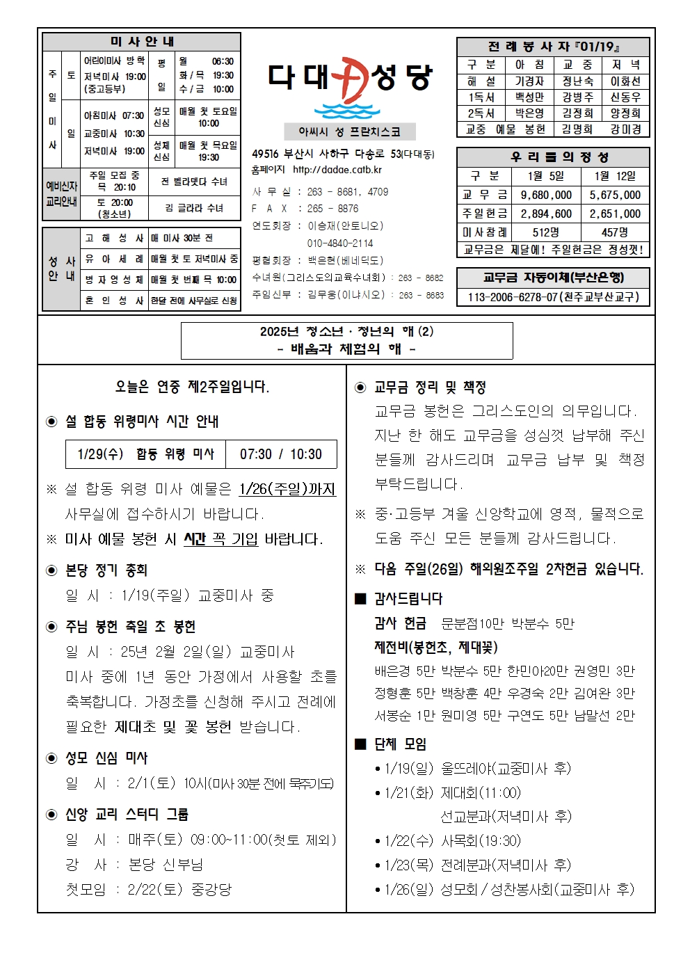 dadae20250119.jpg