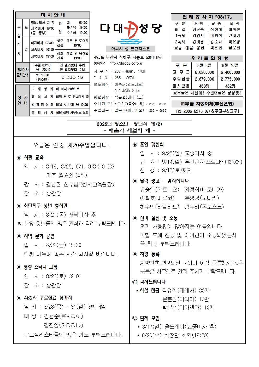 dadae20250817.jpg