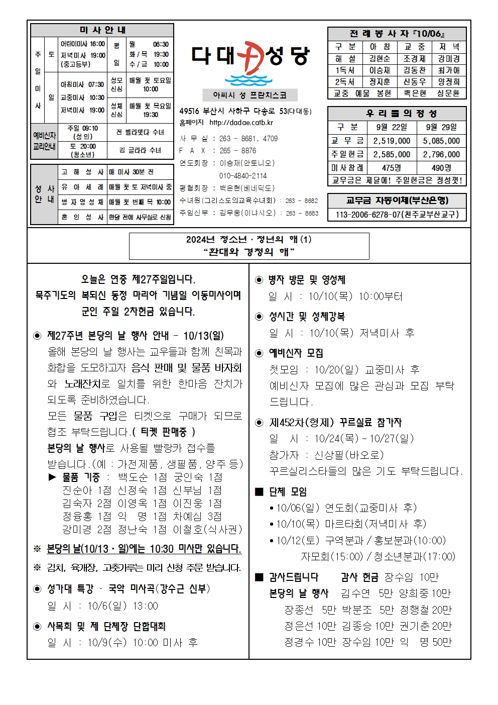 dadae20241006.jpg