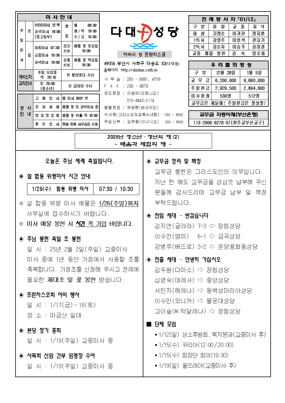dadae20250112.jpg