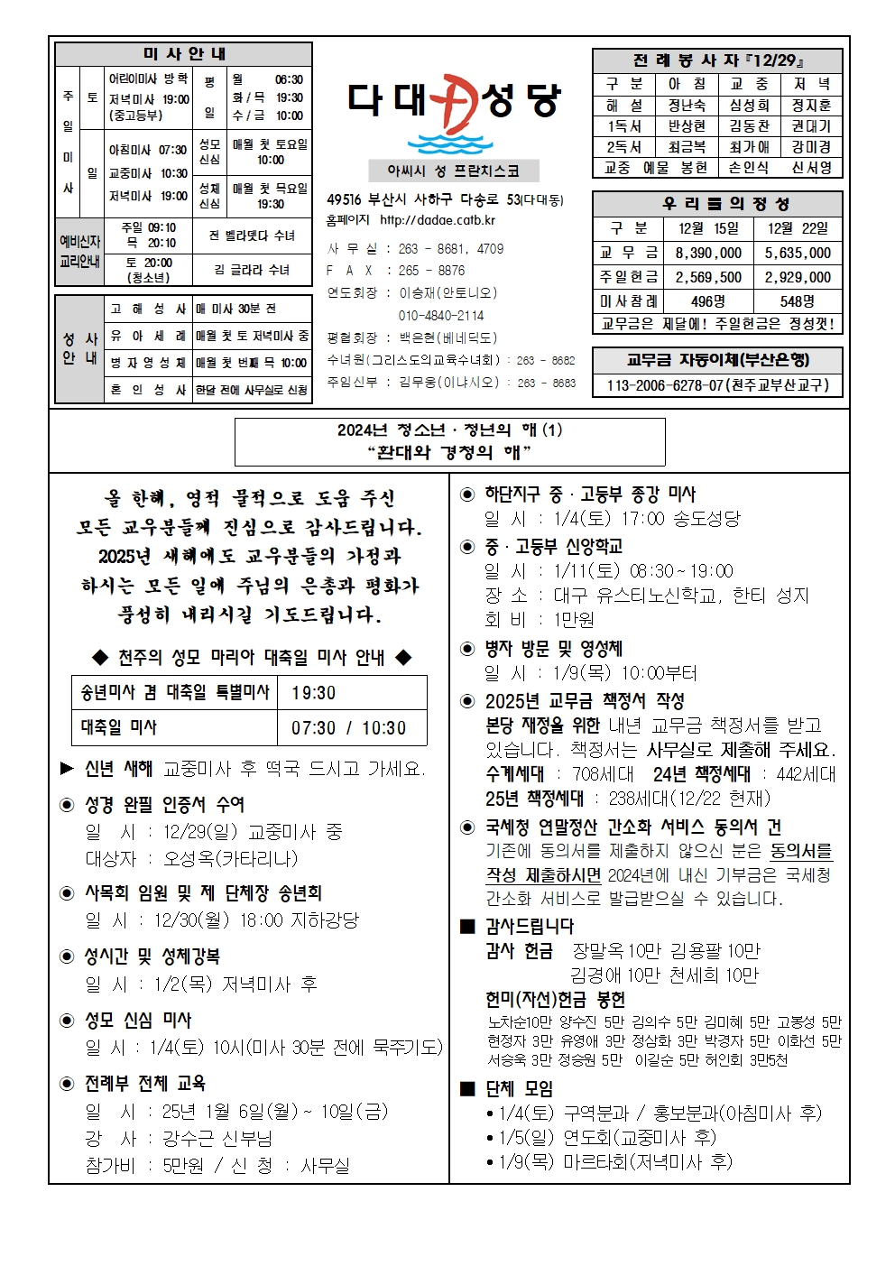 dadae20241229.jpg