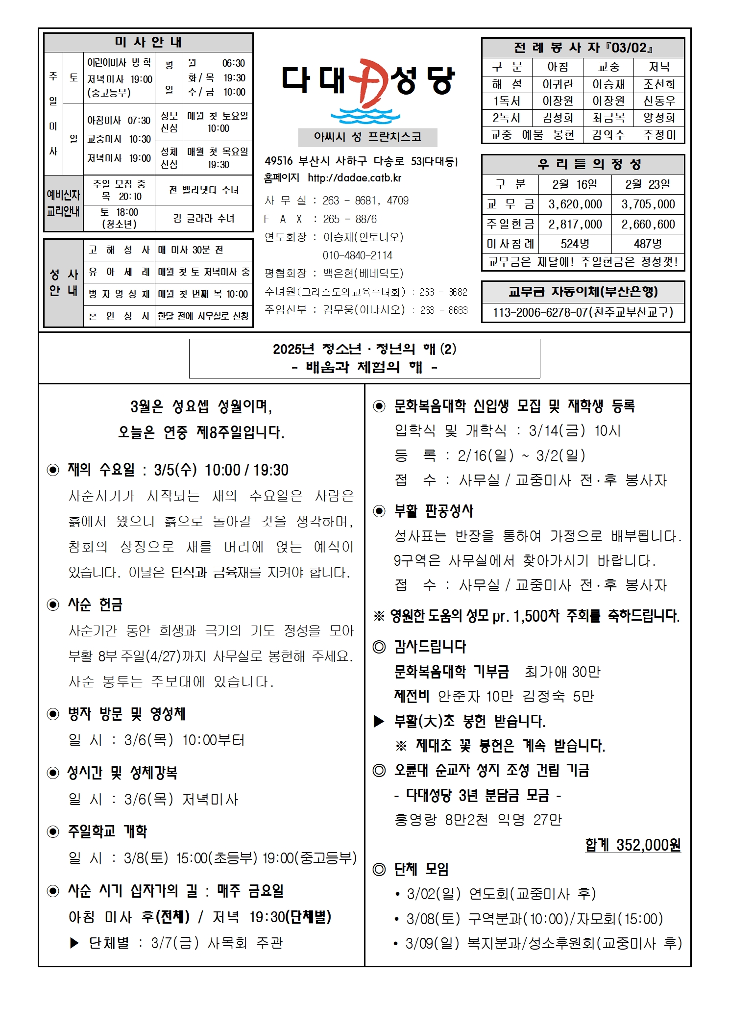 dadae20250302.jpg