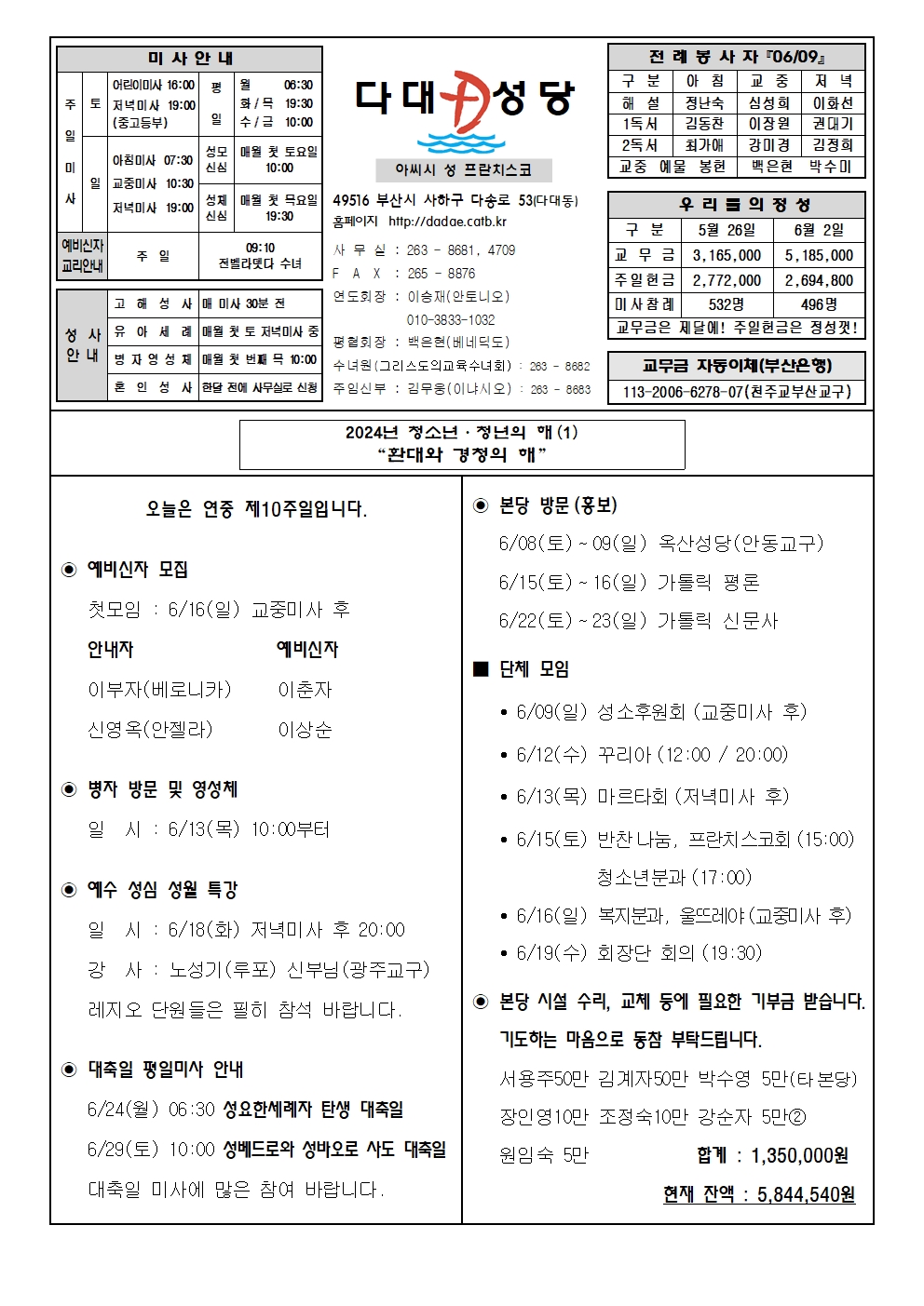 dadae20240609.jpg