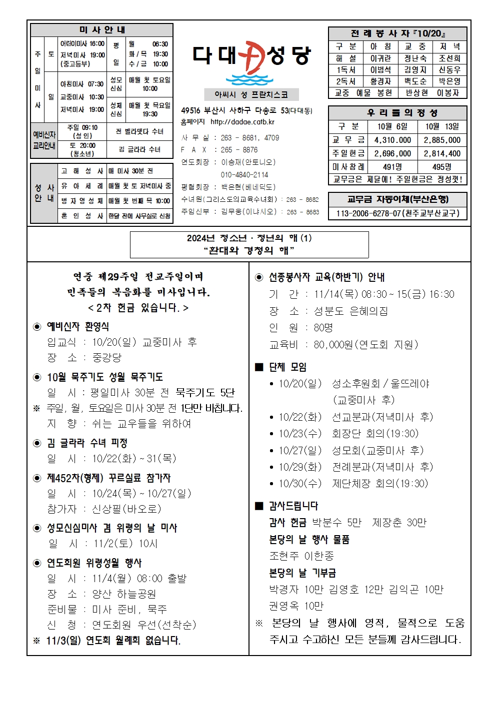 dadae20241020.jpg