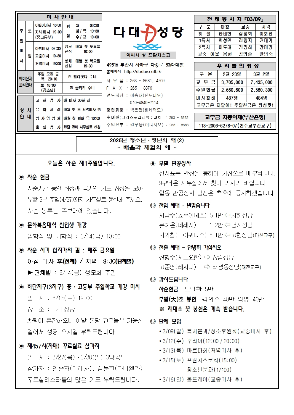dadae20250309.jpg