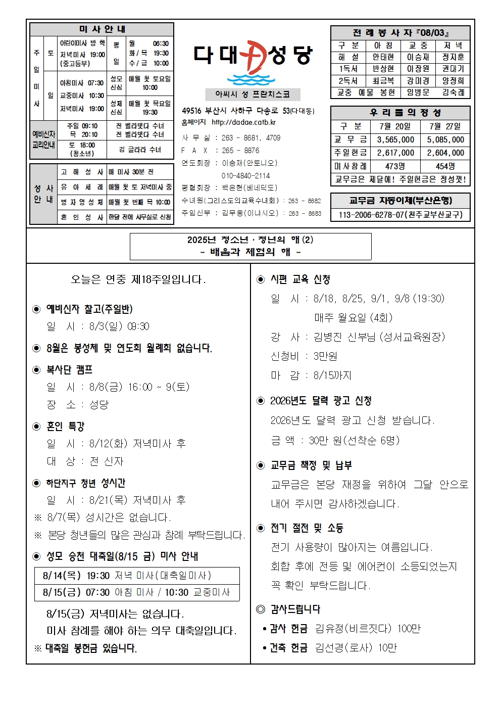 dadae20250803.jpg