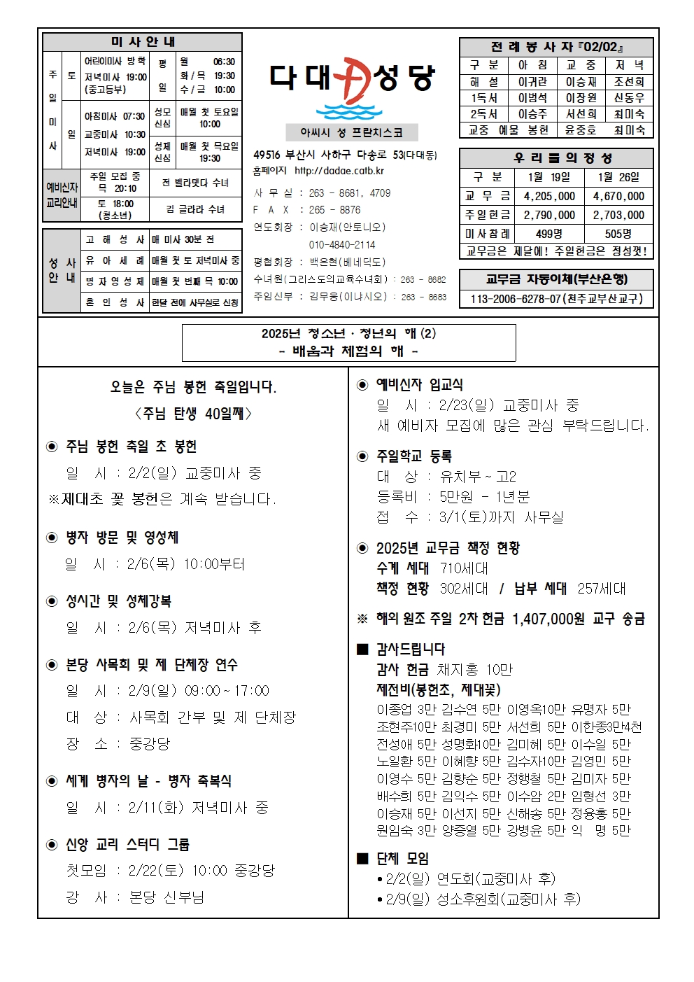 dadae20250202.jpg