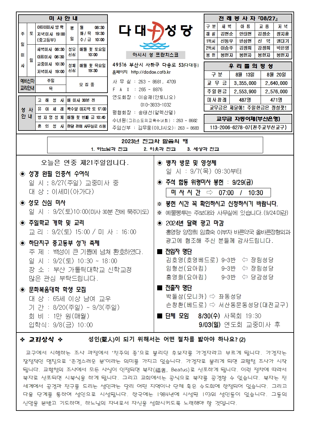 dadae20230827.jpg