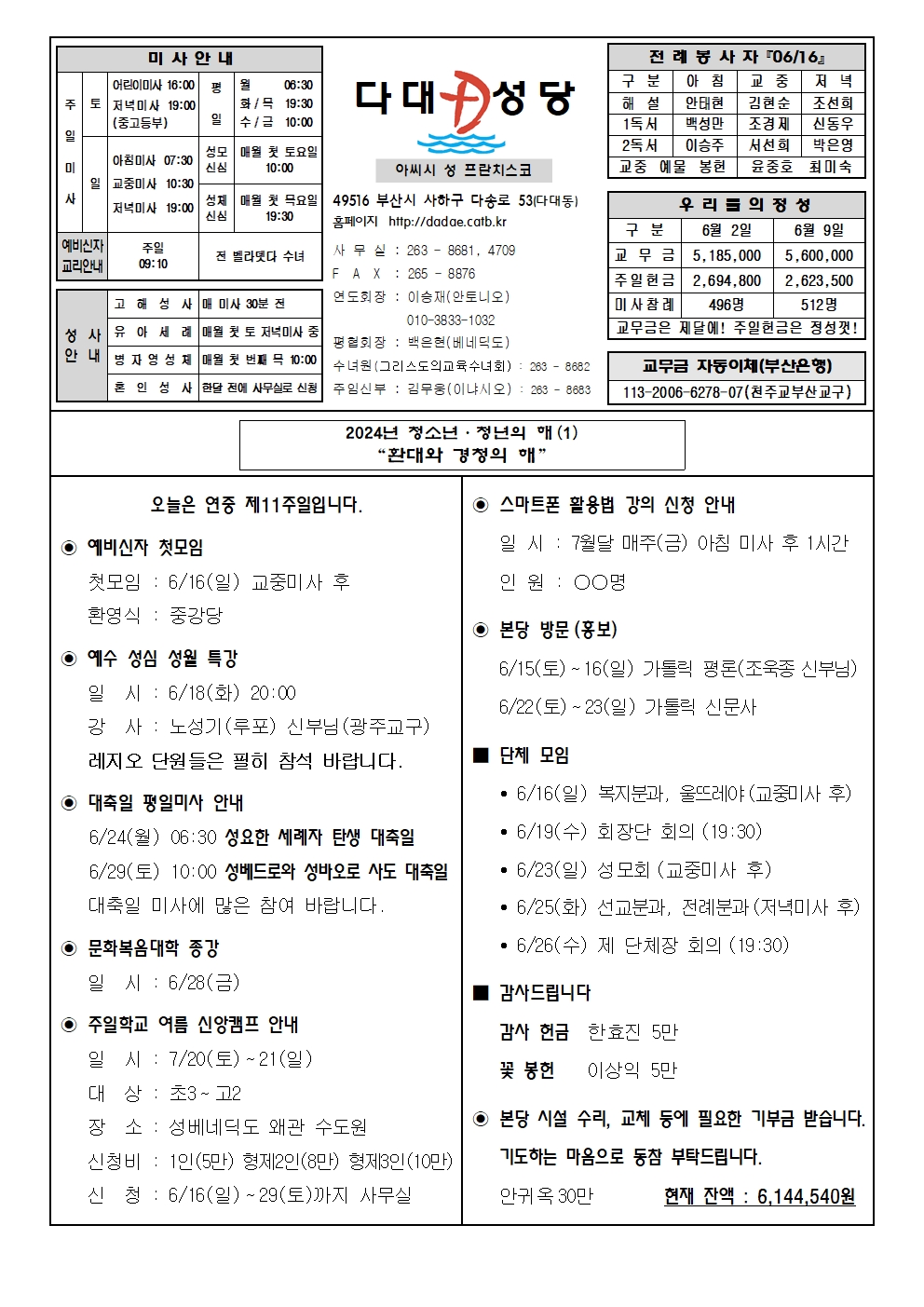 dadae20240616.jpg