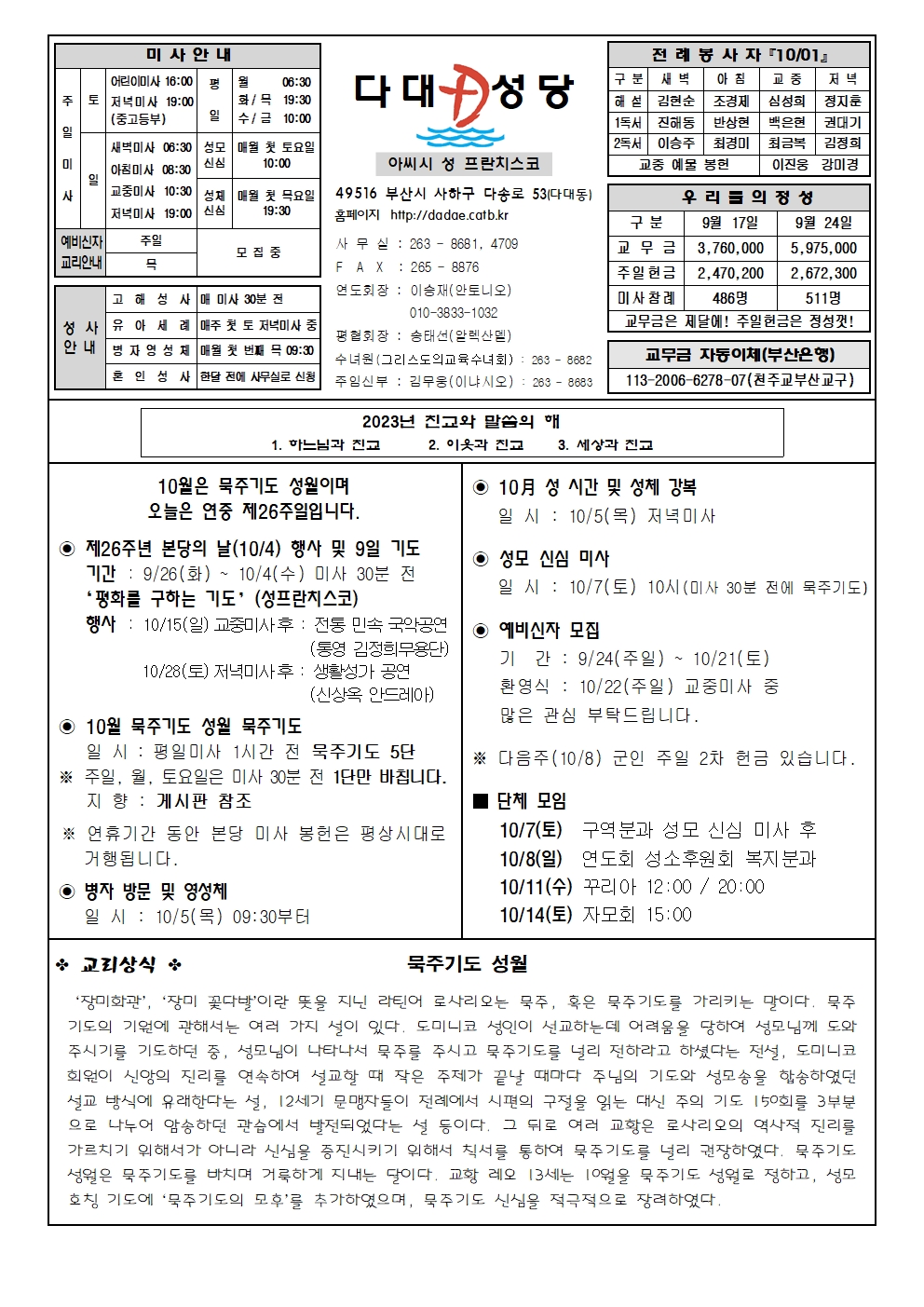 dadae20231001.jpg