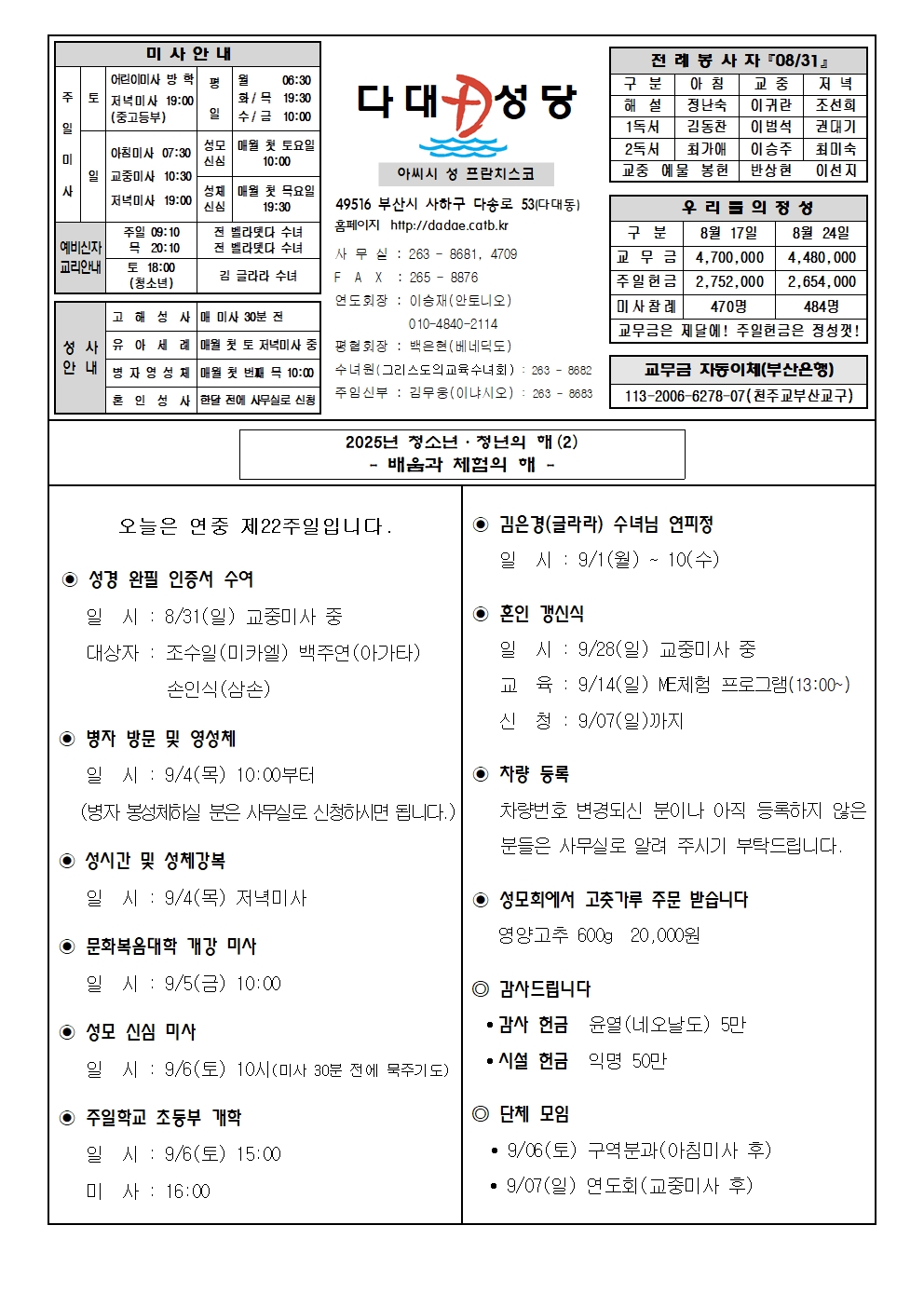 dadae20250831.jpg