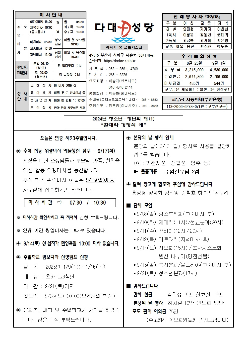 dadae20240908.jpg