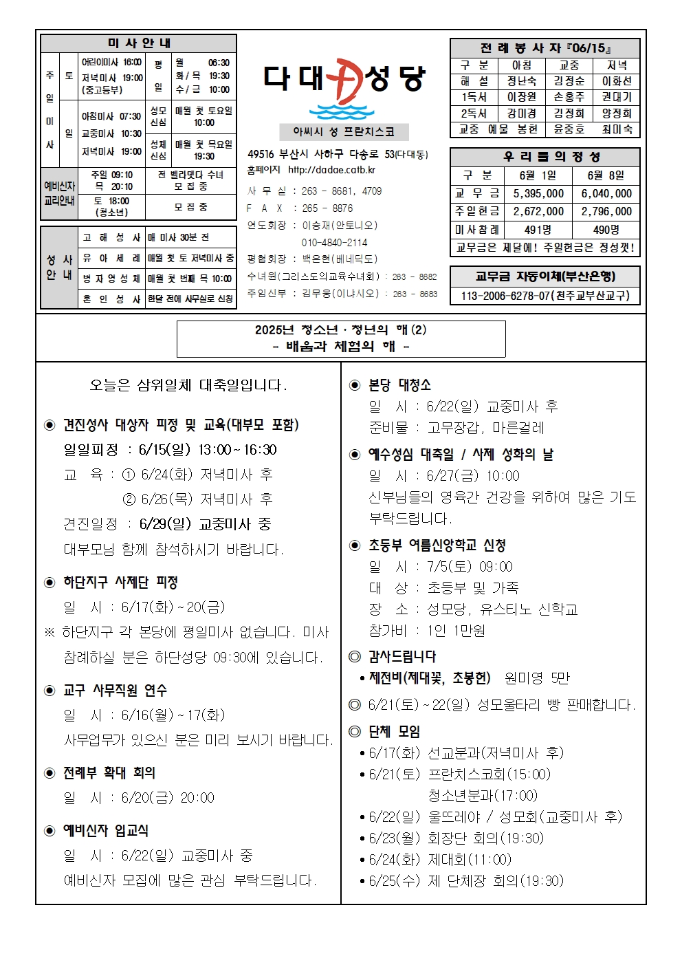 dadae20250615.jpg