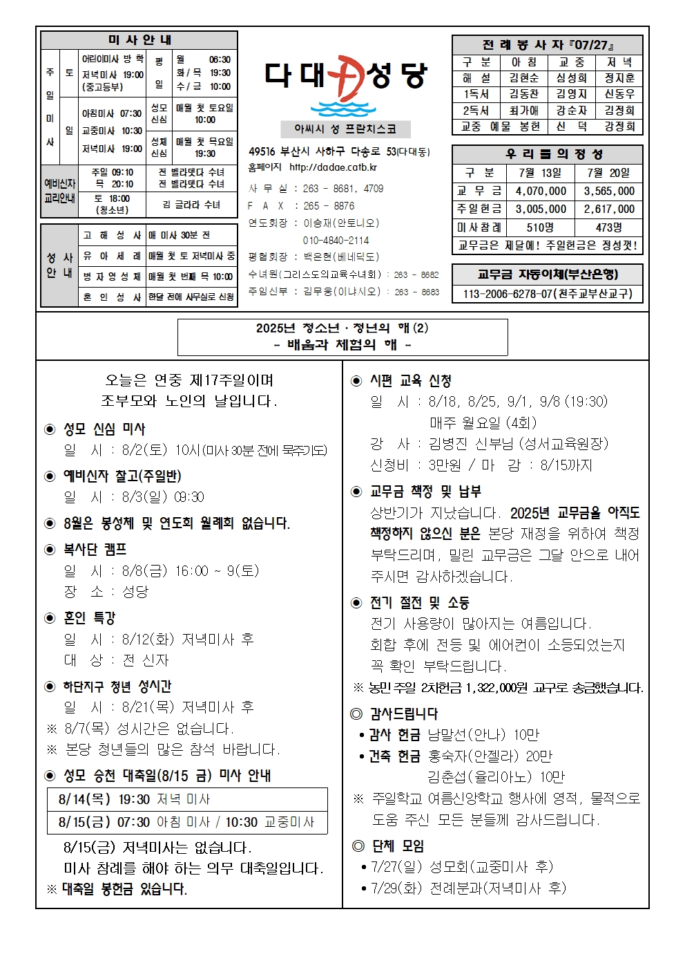 dadae20250727.jpg
