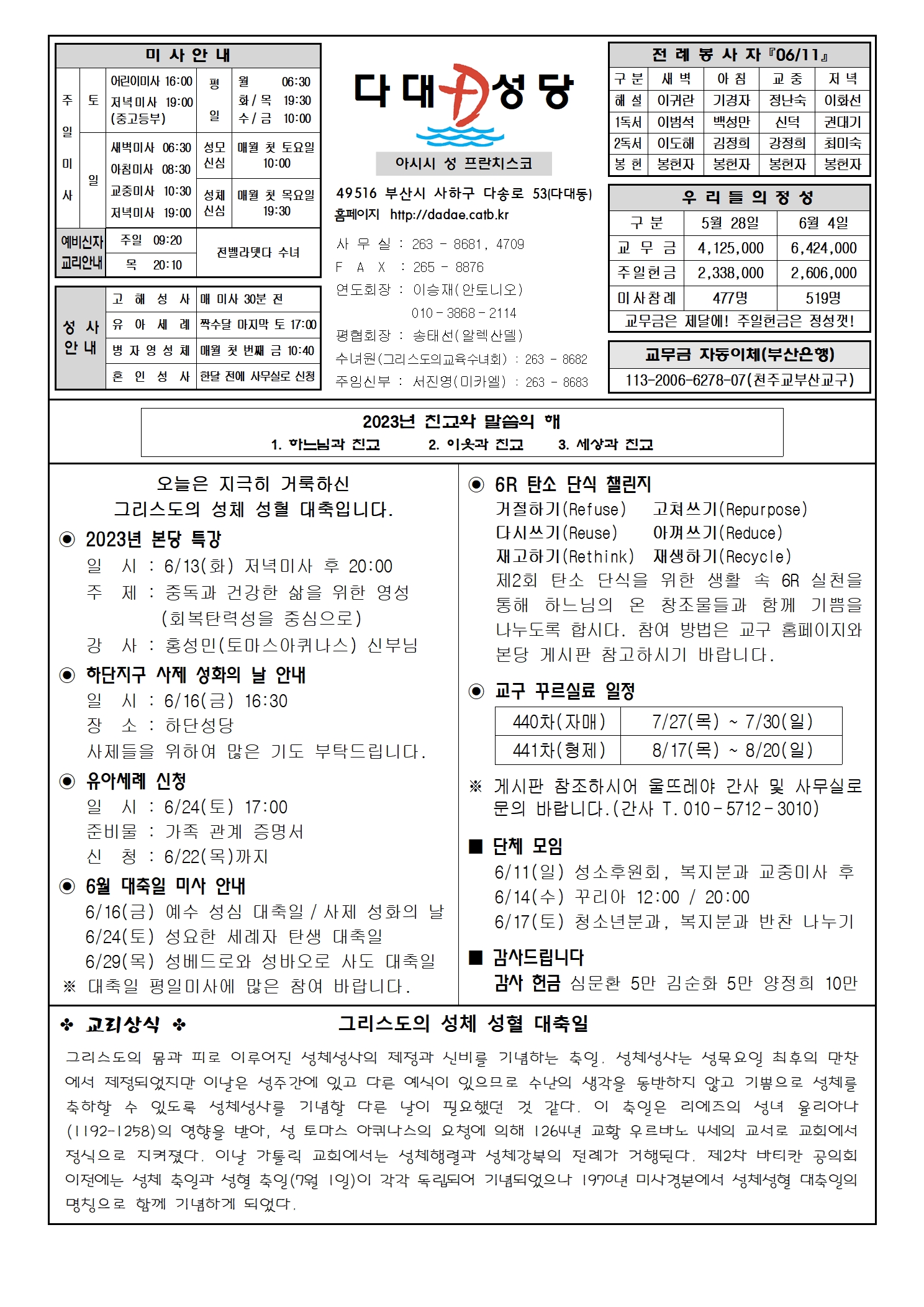 dadae20230611.jpg