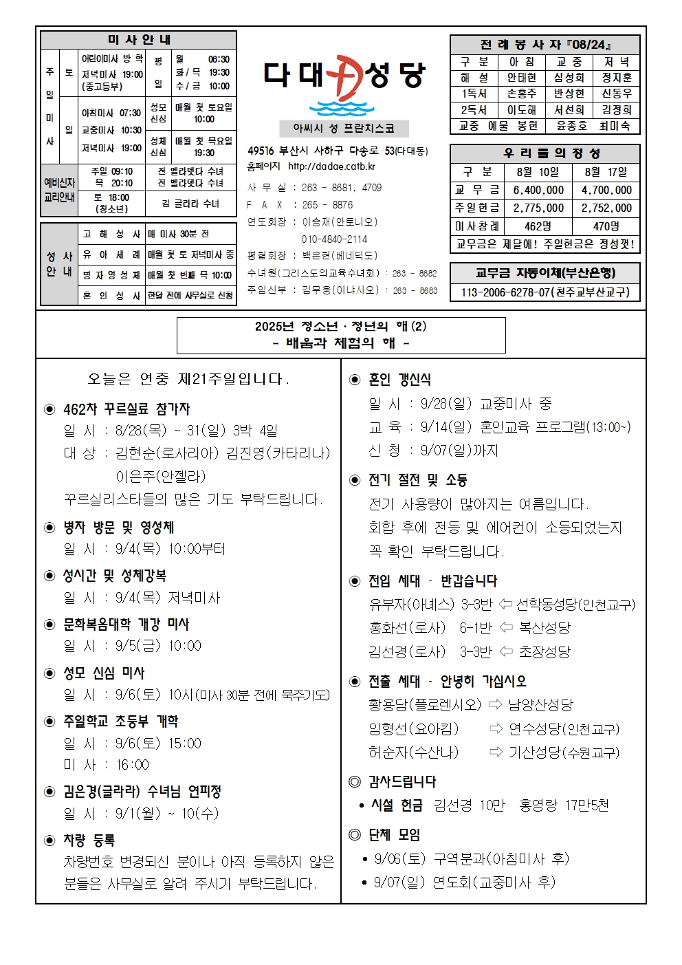 dadae20250824.jpg