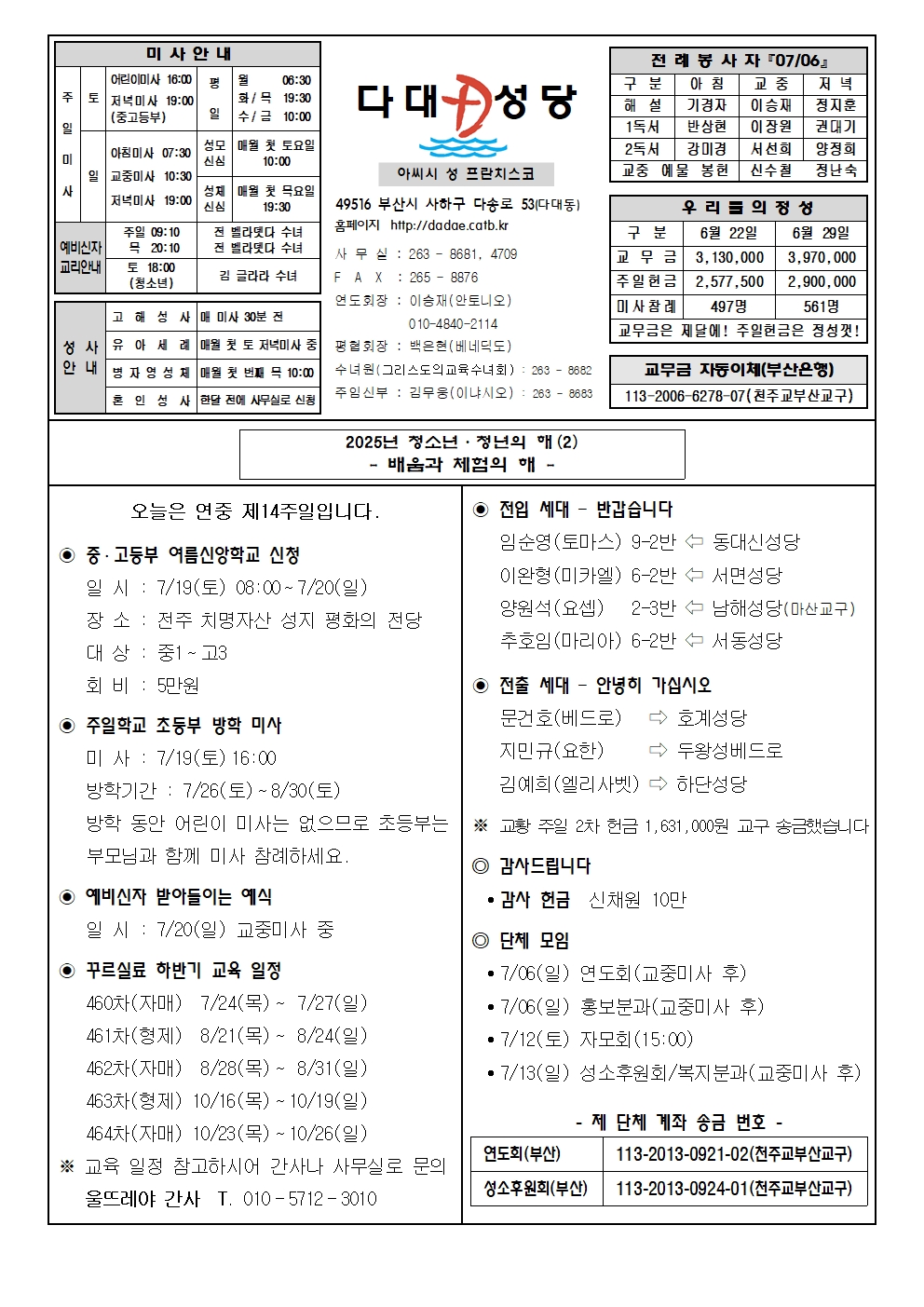 dadae20250706.jpg