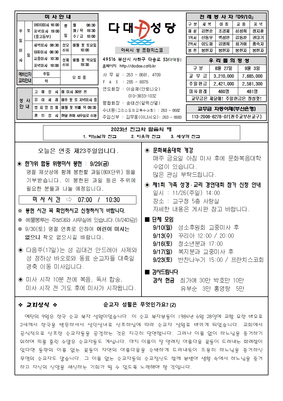 dadae20230910.jpg