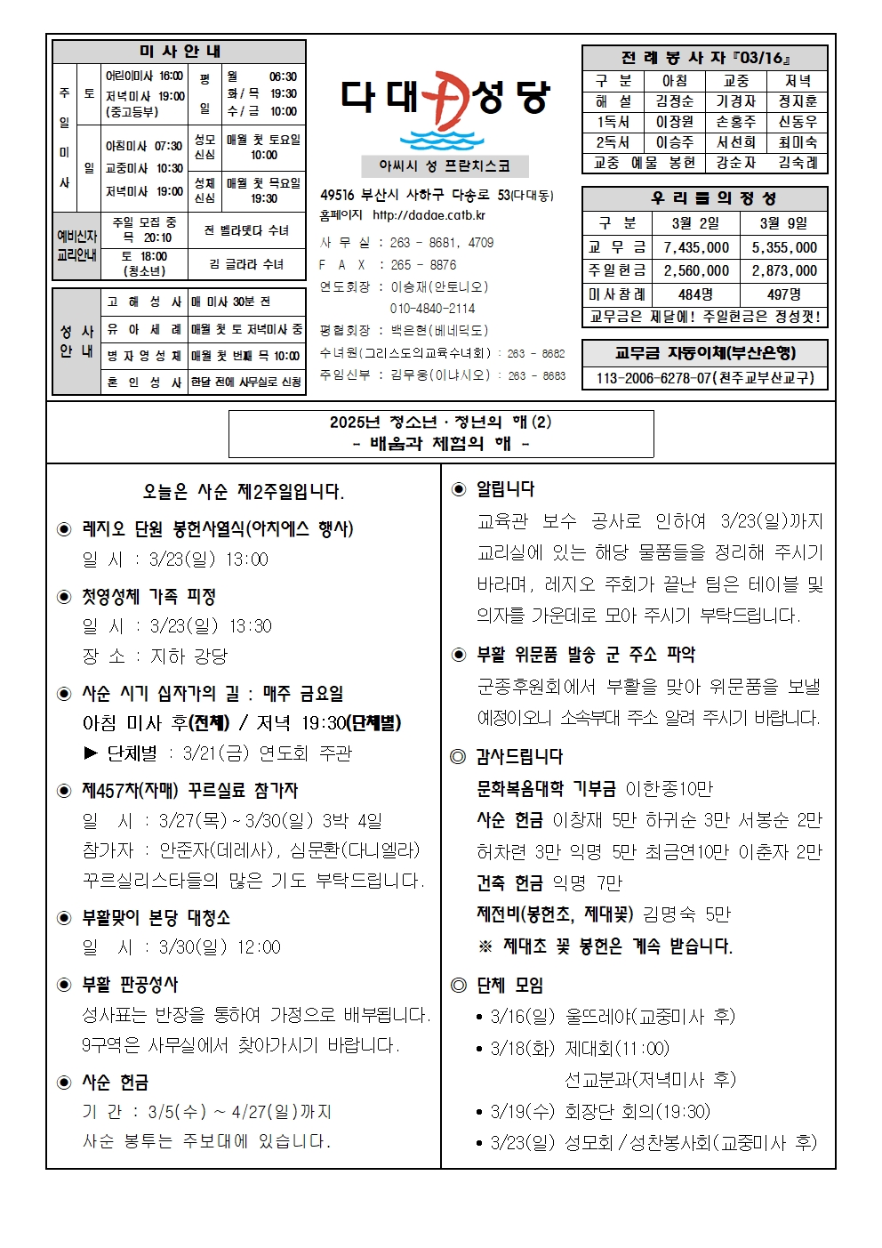 dadae20250316.jpg