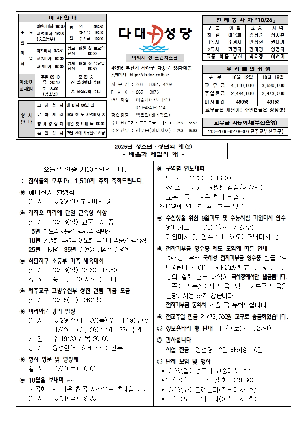 dadae20251026.jpg