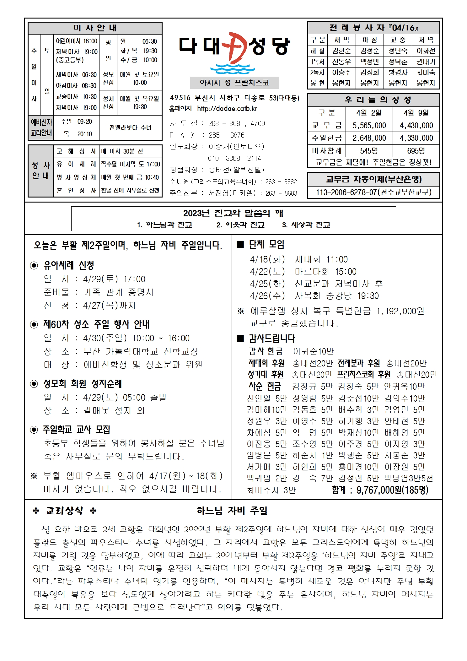dadae20230416.jpg
