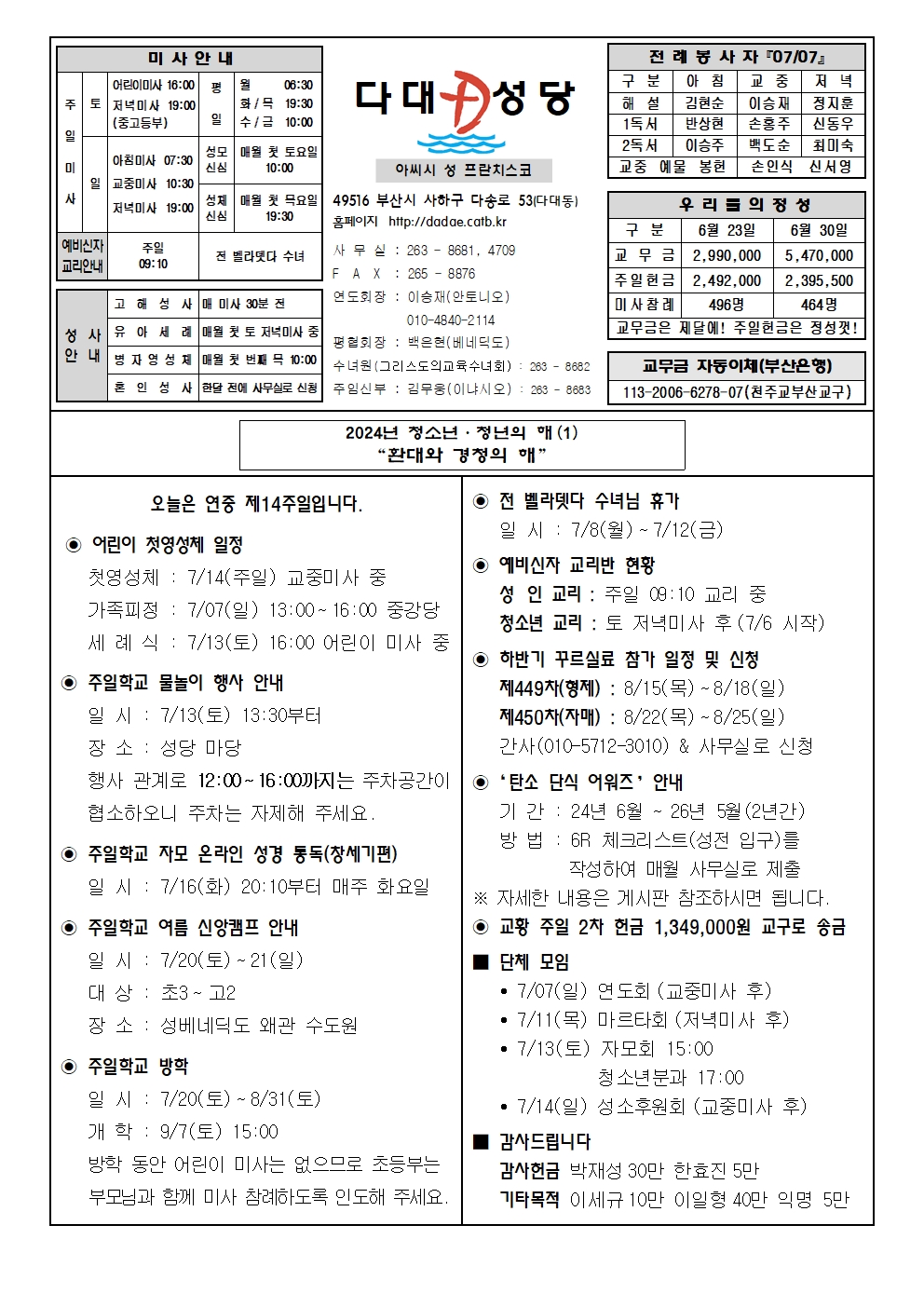 dadae20240707.jpg