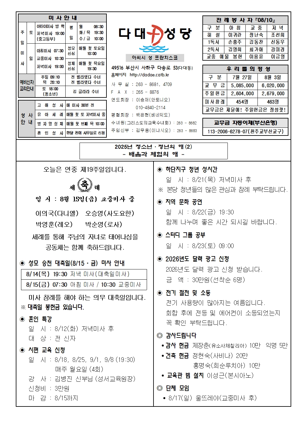 dadae20250810.jpg