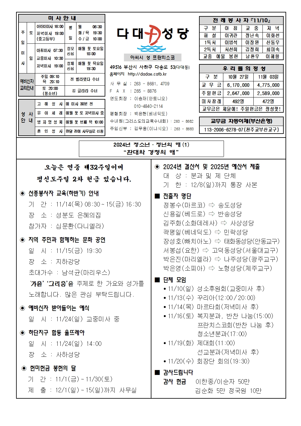 dadae20241110.jpg