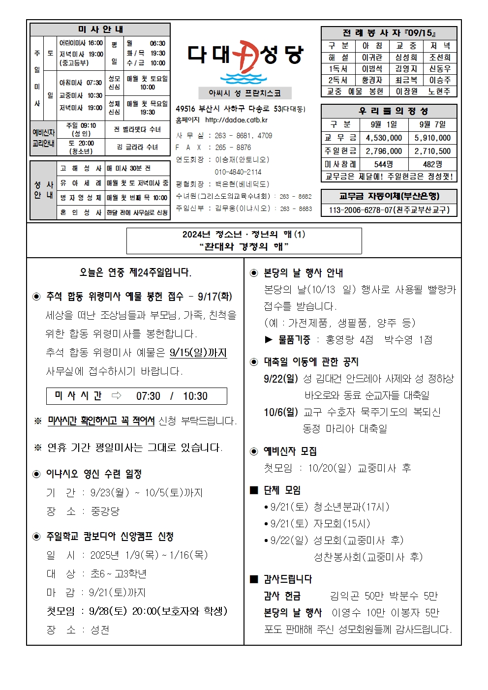 dadae20240915.jpg