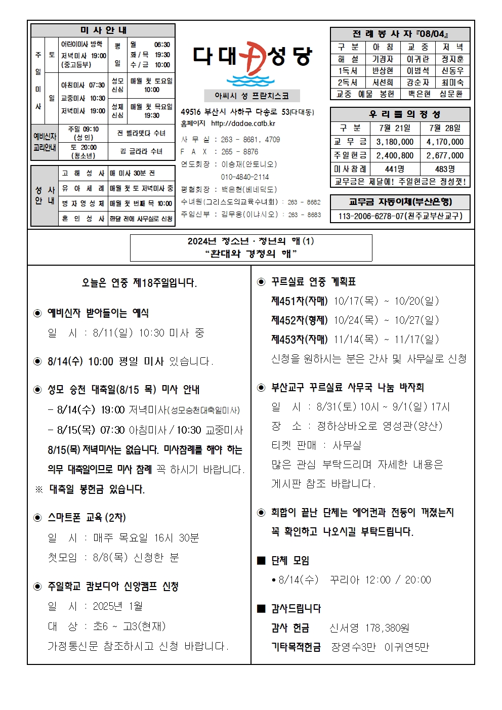 dadae20240804.jpg