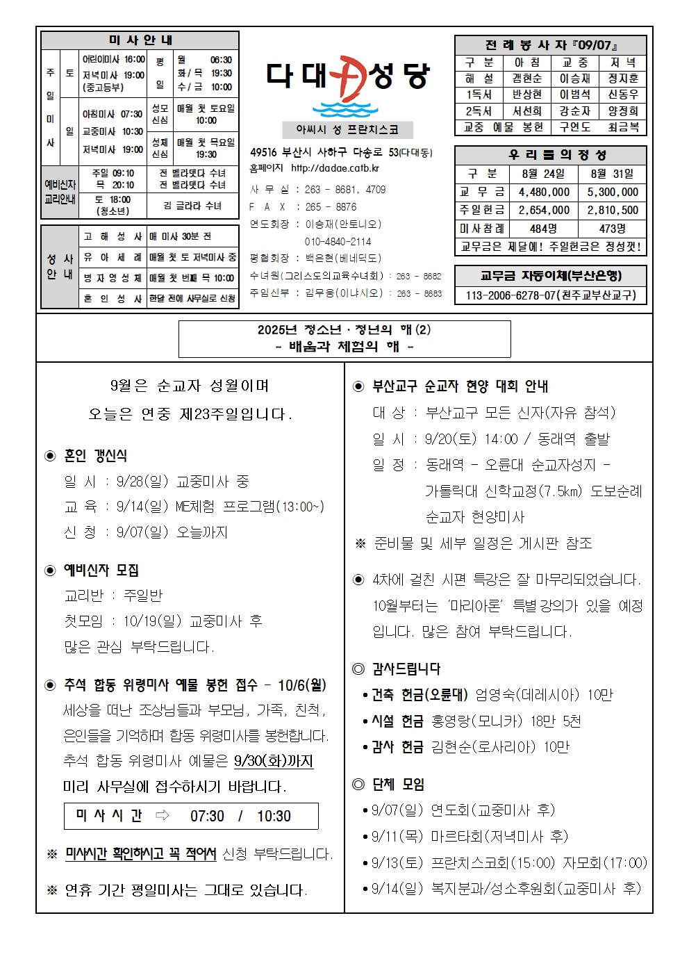 dadae20250907.jpg