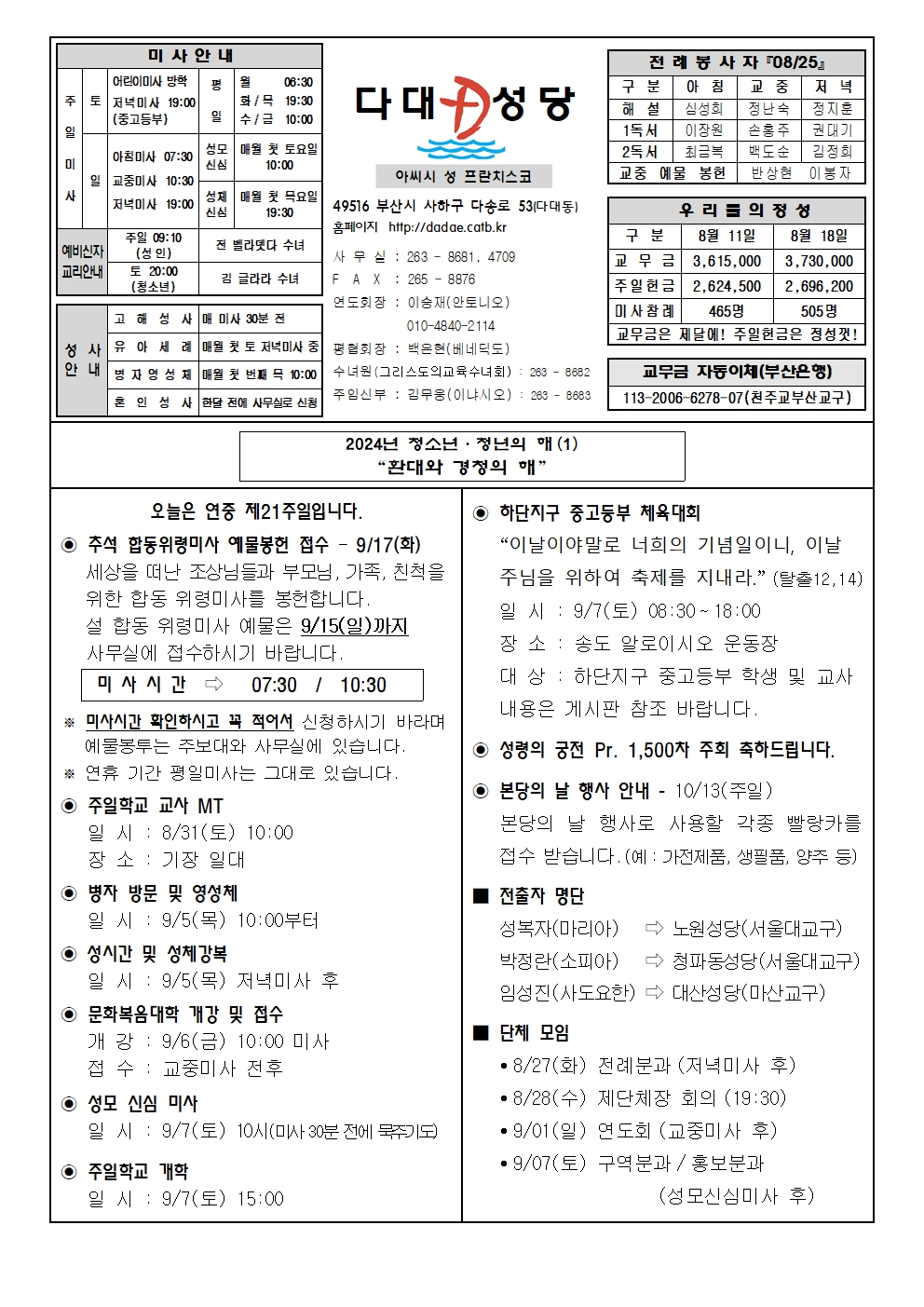 dadae20240825.jpg