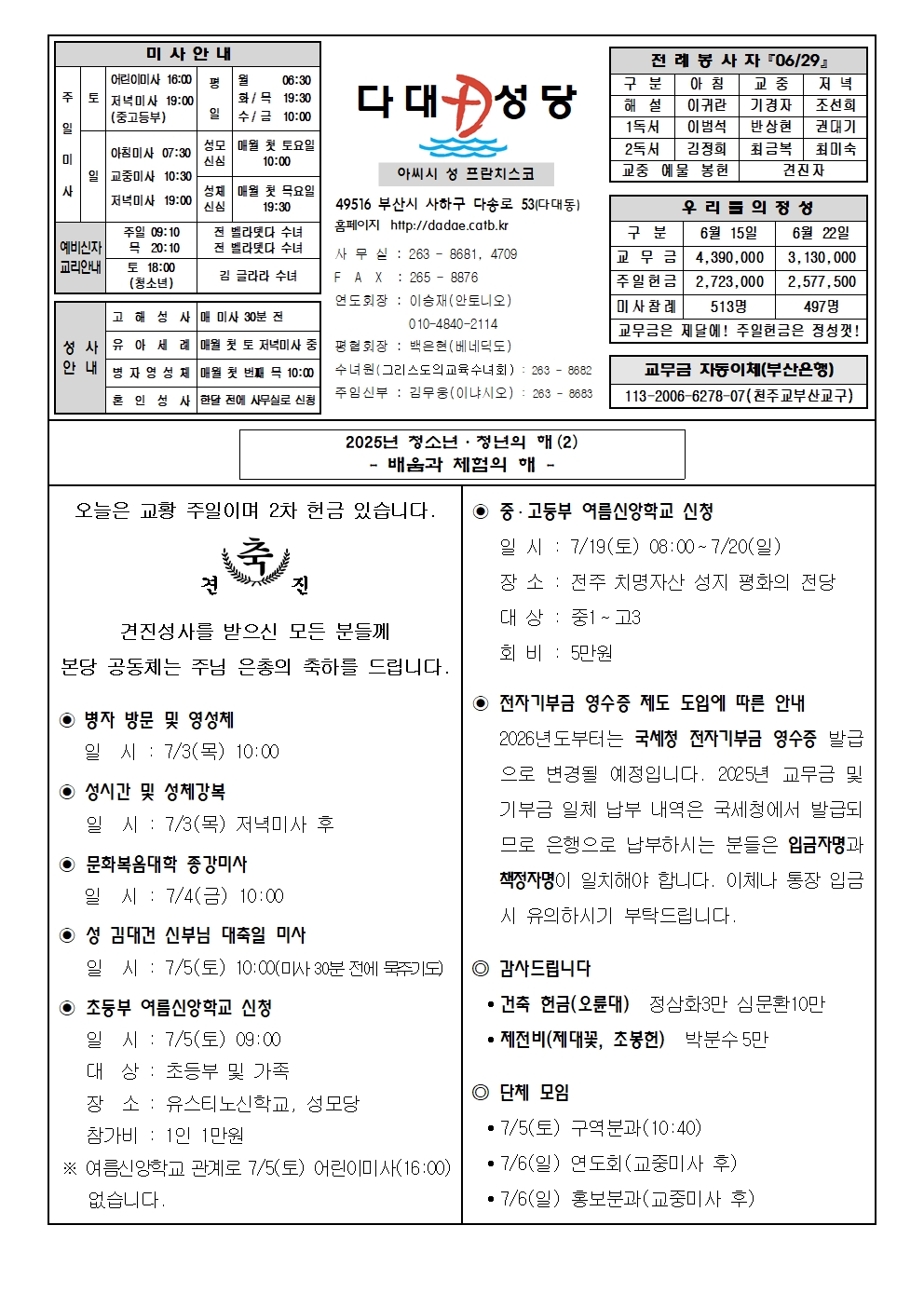 dadae20250629.jpg