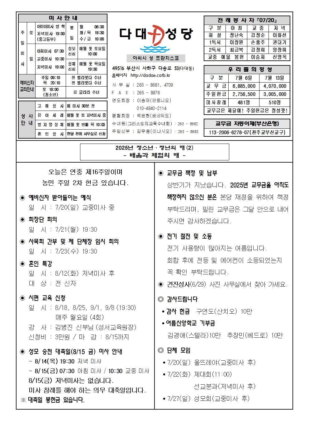 dadae20250720.jpg